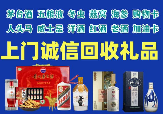 古浪县烟酒回收店